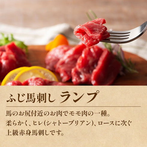 FUJICHIKU|ふじ馬刺し赤身3点セット