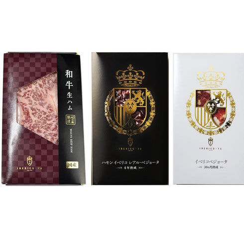 イベリコ屋|和牛生ハムとイベリコ生ハム食べ比べセット