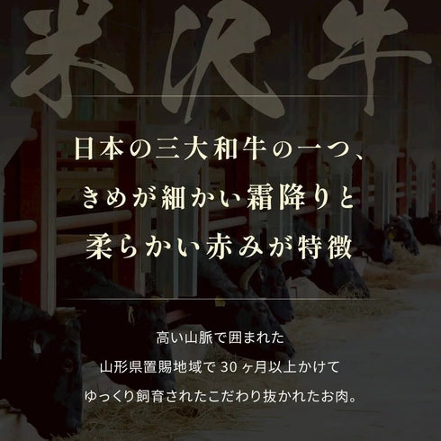 和牛セレブ|【肉専用米付】米沢牛すき焼・焼肉(焼きすき)200g