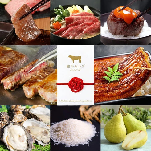 和牛セレブ|カタログギフト(カード型)