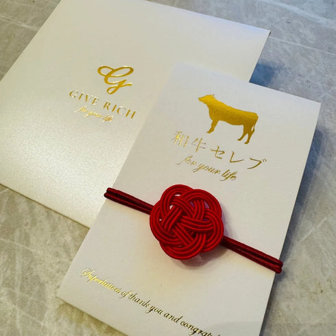 和牛セレブ|カタログギフト(カード型)