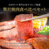 花盛カルビ 飛騨牛焼肉5種 330g