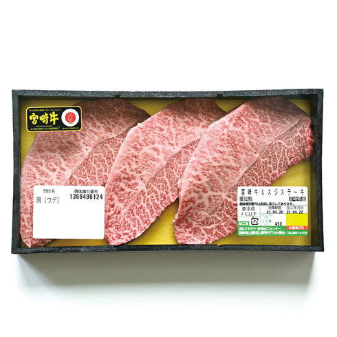 JAPAN CAVIAR|ミヤチク 宮崎牛 ミスジステーキ 150g×3枚セット
