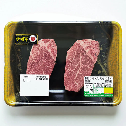 JAPAN CAVIAR|ミヤチク 宮崎牛 A5 シャトーブリアン 120g×2枚セット