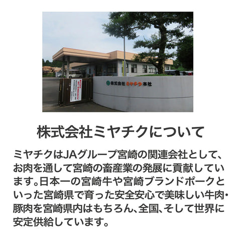 JAPAN CAVIAR|ミヤチク 宮崎牛 ミスジステーキ 150g×3枚セット