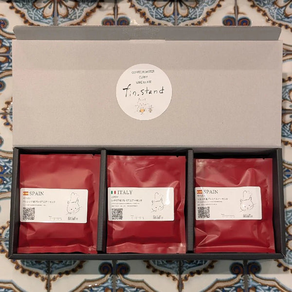 The fin.|【焼きたてを発送】世界の銘産地アーモンド食べ比べセット