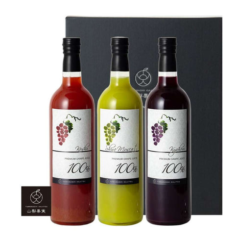 山梨果実|【プレミアムライン】果汁100% 最高級ぶどうジュース(3種・3本セット)
