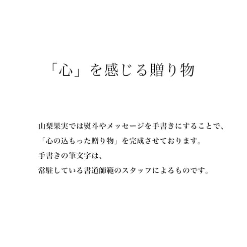 山梨果実|スタンダードライン 巨峰 果汁100%ストレート最高級ぶどうジュース720ml