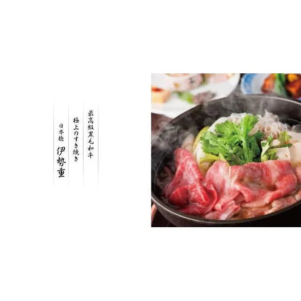 伊勢重|手切り和牛 上すき焼き折