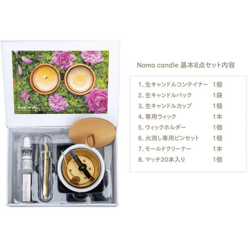 Nama candle|「シャイニングサン Shining sun」 8点ギフトセット