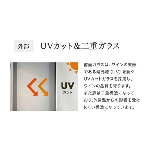 funVino |「newファンヴィーノ28」 ワインセラー(28本用)