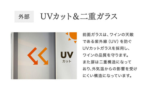 funVino |「ブリリアント22」“魅せる”ワインセラー (22本用)