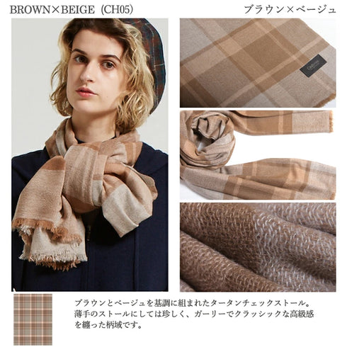 Cashmee/カシュミー|カシミヤ 100% エアリーキャッシュ ストール ブラウン×ベージュ