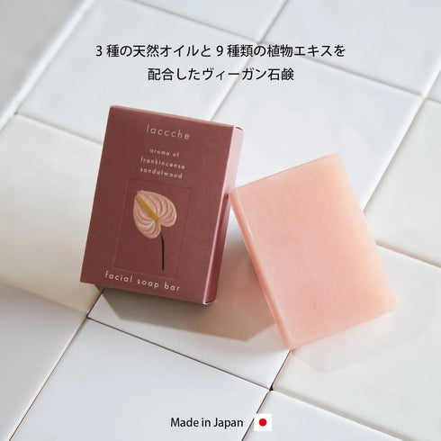 laccche|フェイスケア リチュアルセット(洗顔セット〈泡立てネット・ヴィーガン石けん フェイス〉+シートマスク3種×各3枚)