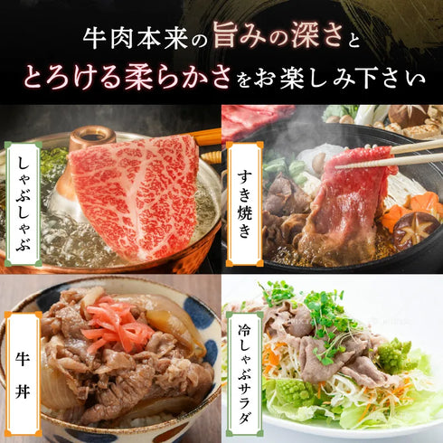 【A4~A5】九州産黒毛和牛赤身霜降りしゃぶしゃぶすき焼き用(400g・600g・800g・1.2kg)