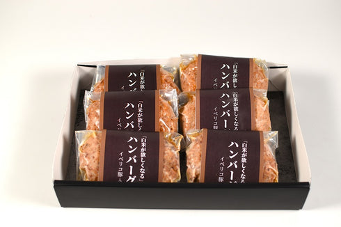 イベリコ屋|白米が欲しくなるイベリコ豚入りハンバーグ