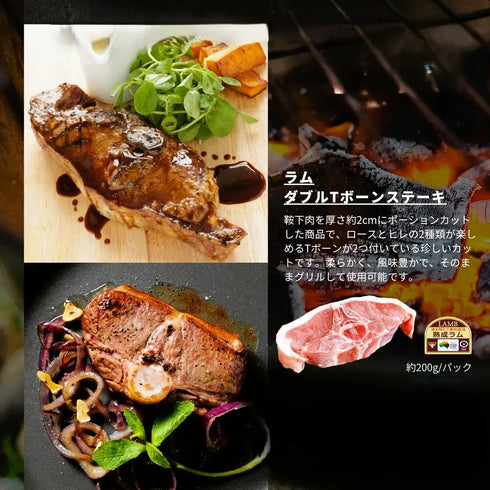 MEAT PLUS|プレミアムラム ダブルTボーンステーキ (600g・1000g)
