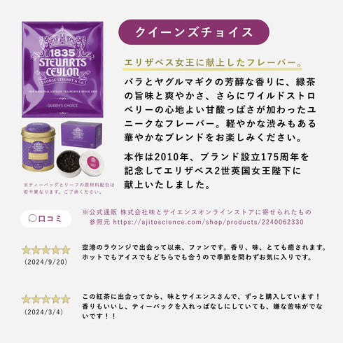 George Steuart Tea|ギフト木箱(空港ラウンジ採用)ティーバッグ5種×20個