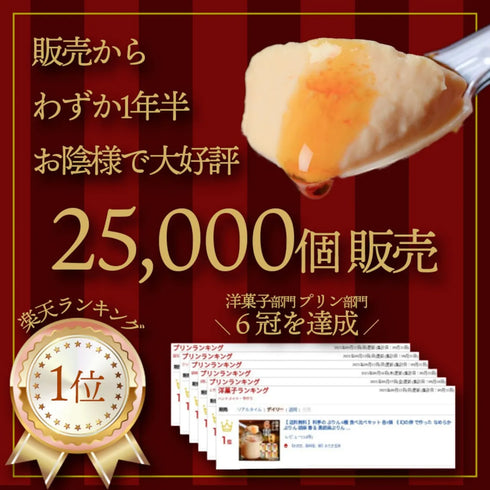 水たき玄海|とろける料亭のぷりん6種各2個【12個セット】