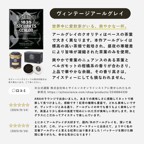 George Steuart Tea|ギフト木箱(空港ラウンジ採用)ティーバッグ5種×20個