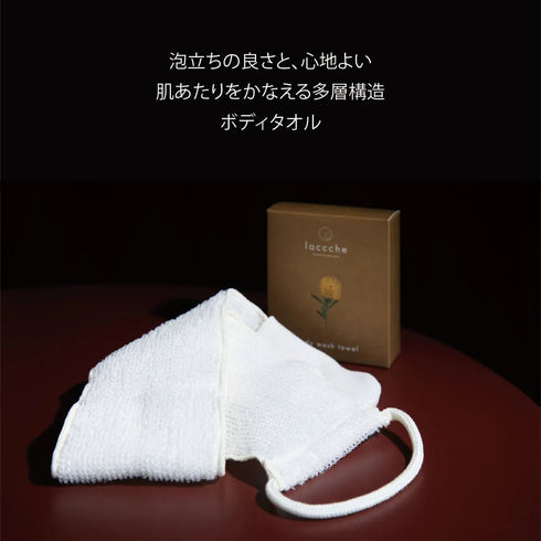 laccche|ベーシック ナイトケアセット(シートマスク6枚ボックス+ヴィーガン石けん〈ボディ・フェイス〉+ボディタオル+泡立てネット)