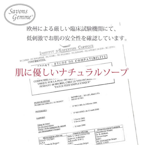 Savons Gemme|ギフトボックス Aセレクト(ソープ×今治産タオル)