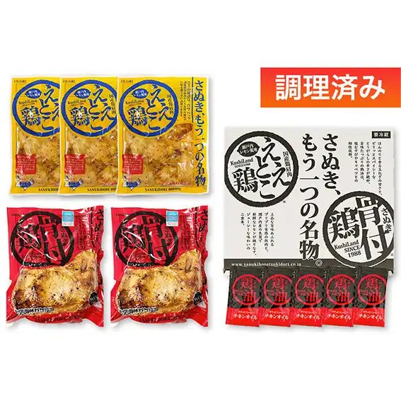 さぬき鳥本舗|骨付鶏(若鶏)2本ええとこ鶏3袋セット