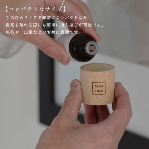 TADAIMA AROMA|GIFT SET - 01 smoky wood 10ml & wood aroma dish & necessary PLATE【ショップ袋付】
