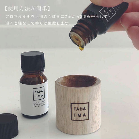 TADAIMA AROMA|GIFT SET - 01 smoky wood 10ml & wood aroma dish & necessary PLATE【ショップ袋付】