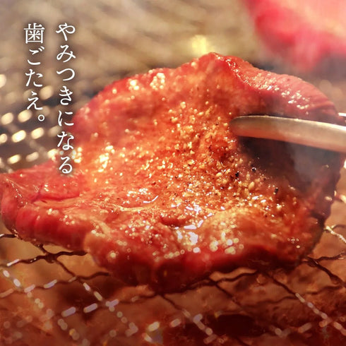 花タン&松阪牛焼肉贅沢食べ比べ 200g