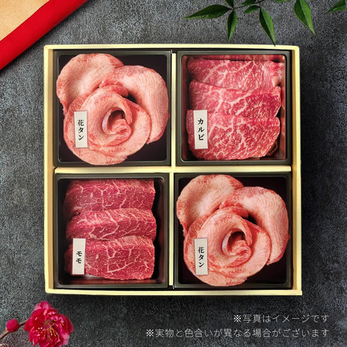 花タン&松阪牛焼肉贅沢食べ比べ 200g