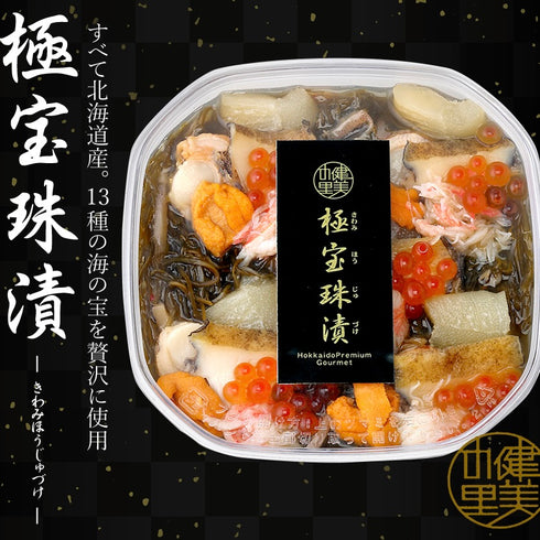 健美の里|極宝珠漬【送料込み】