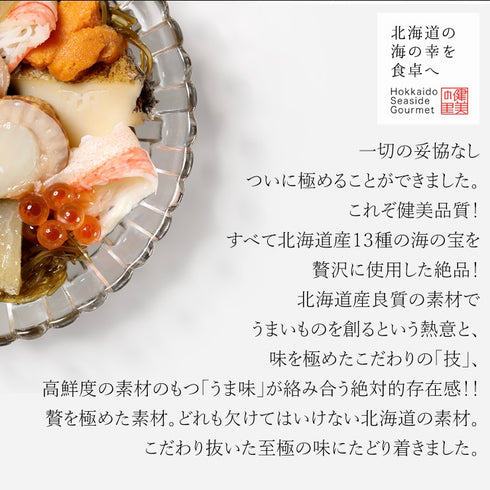 健美の里|極宝珠漬【送料込み】