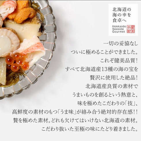 健美の里|極宝珠漬【送料込み】