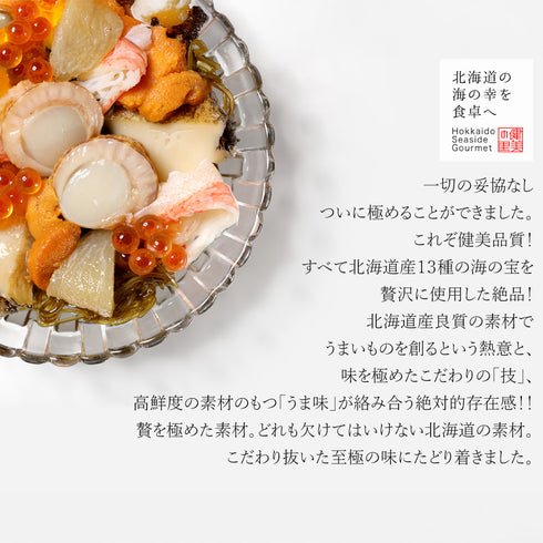 健美の里|極宝珠漬2点セット【送料込み】