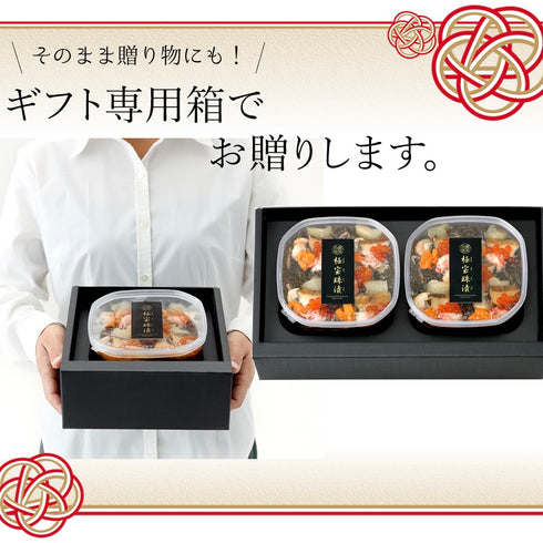 健美の里|極宝珠漬2点セット【送料込み】