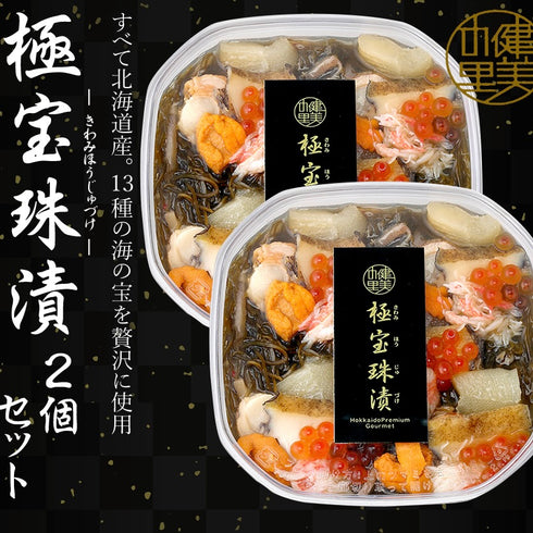 北海道ギフト「極宝珠漬」海鮮セット(いくら・ほたて・蟹入り)