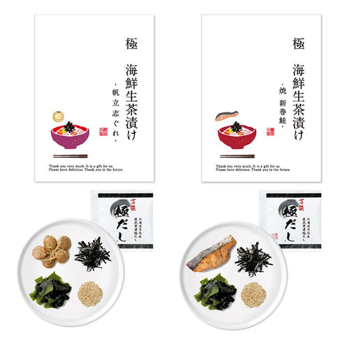 健美の里|極 茶漬け8点&味噌汁5点セット【送料込み】