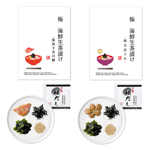 健美の里|極 茶漬け 10点セット【送料込み】