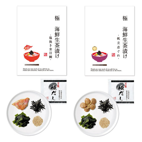 健美の里|極 茶漬け 12点セット【送料込み】