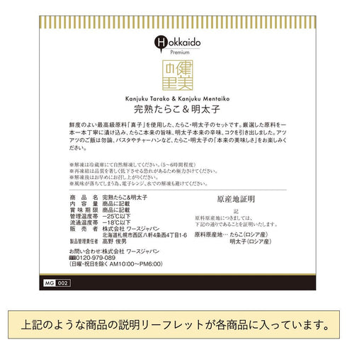 健美の里|完熟たらこ&明太子【送料込み】