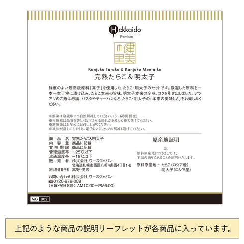 健美の里|完熟たらこ&明太子【送料込み】