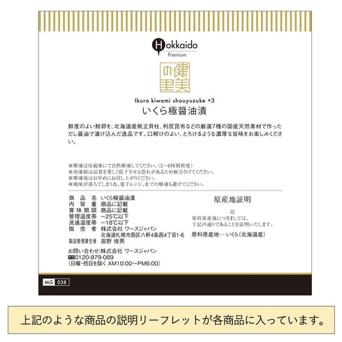 健美の里|いくら極醤油漬【送料無料】