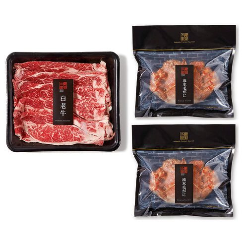 健美の里|白老牛すき焼き&流氷毛がに【送料込み】