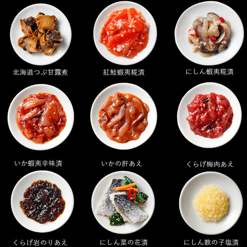 健美の里|宝珠の逸品おつまみ9点セット【送料込み】