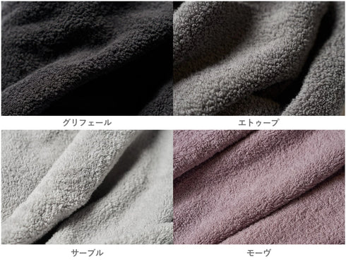 育てるタオル|MARQUE グラン(バスタオル) +クレイド ギフトセット