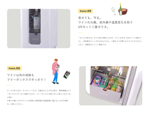 muni|ワインセラー ピンク(12~15本用)