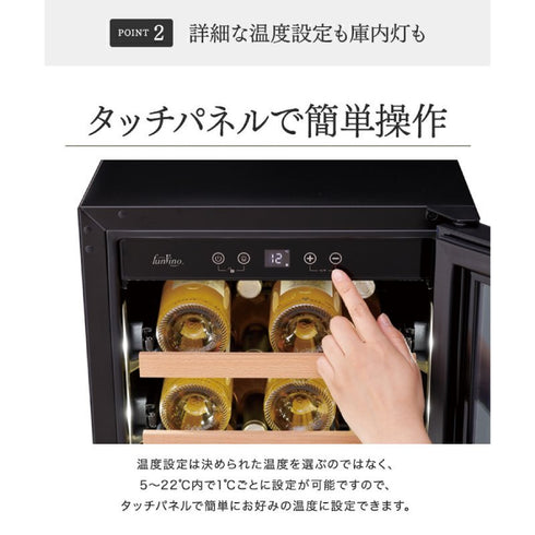 funVino |「newファンヴィーノ28」 ワインセラー(28本用)