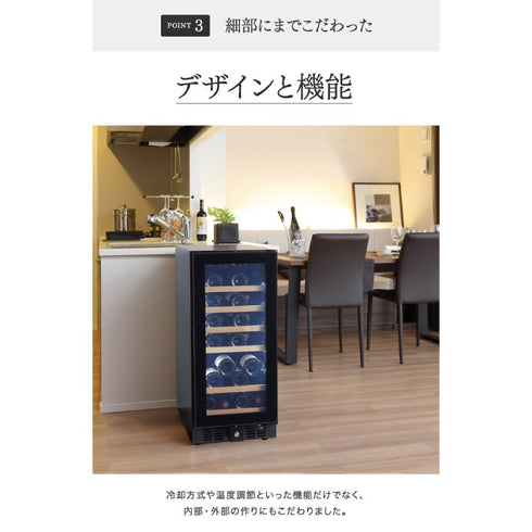 funVino |「newファンヴィーノ28」 ワインセラー(28本用)