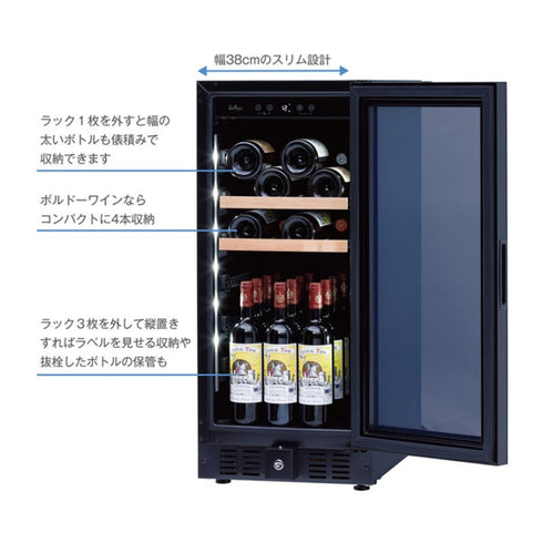 funVino |「newファンヴィーノ28」 ワインセラー(28本用)
